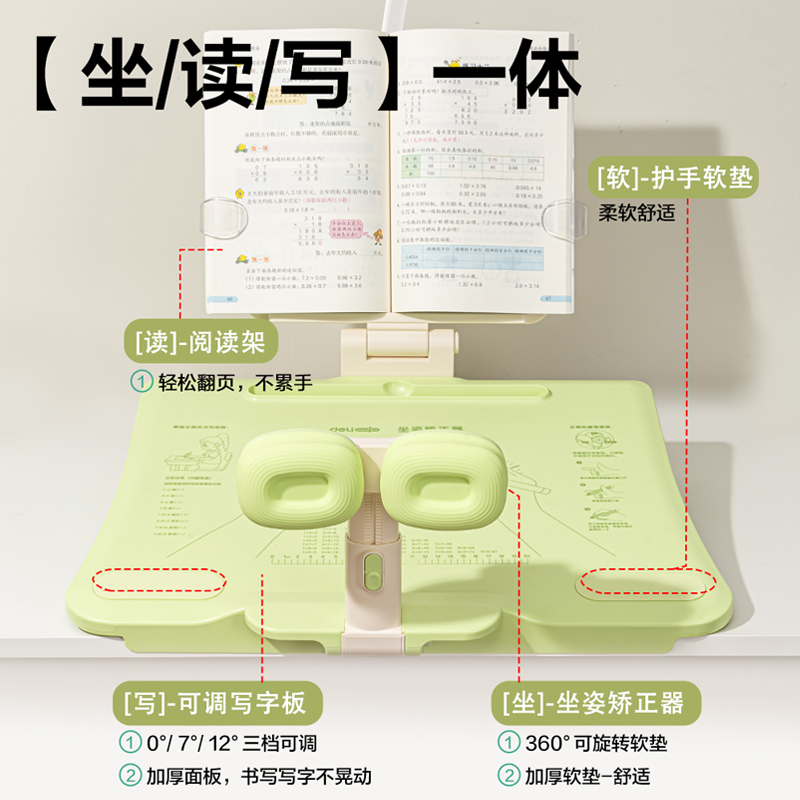 纵横YX173三挡调节坐姿矫正器带灯款(绿)(盒)