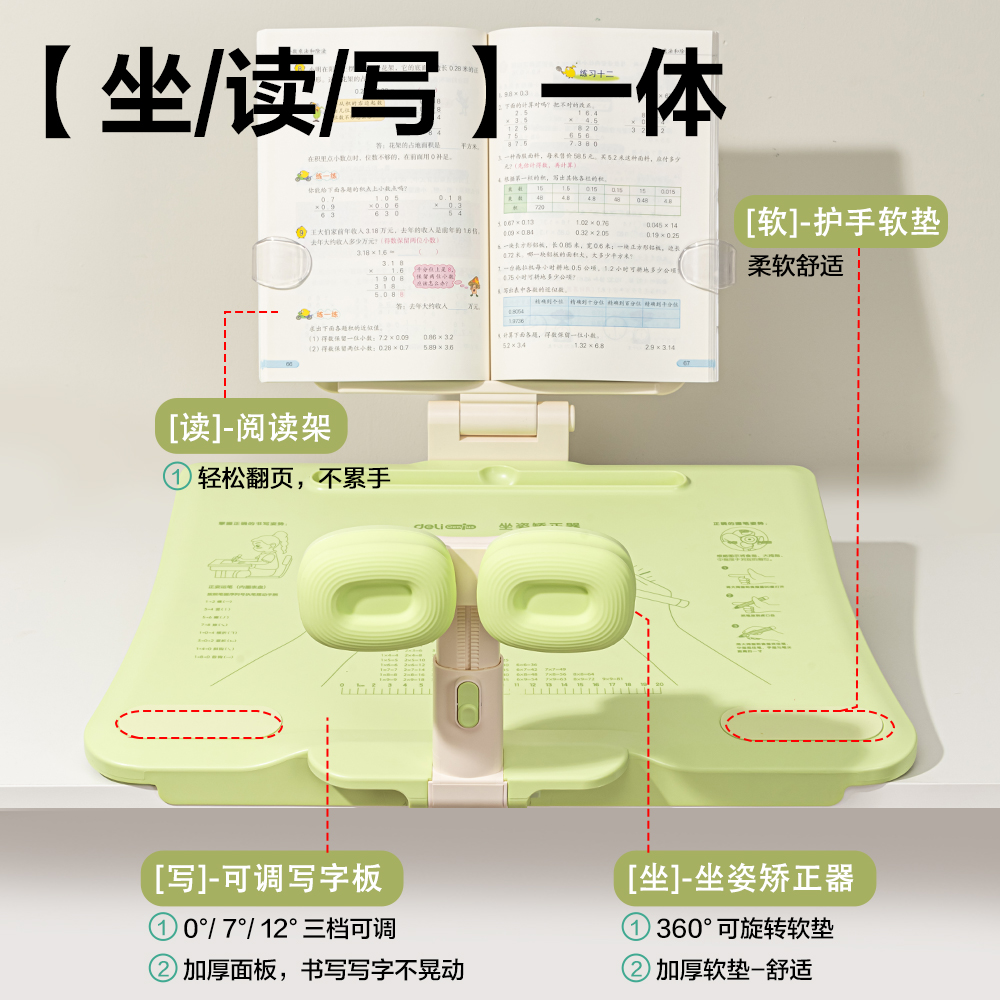 纵横YX172三档调节坐姿矫正器(绿)(盒)