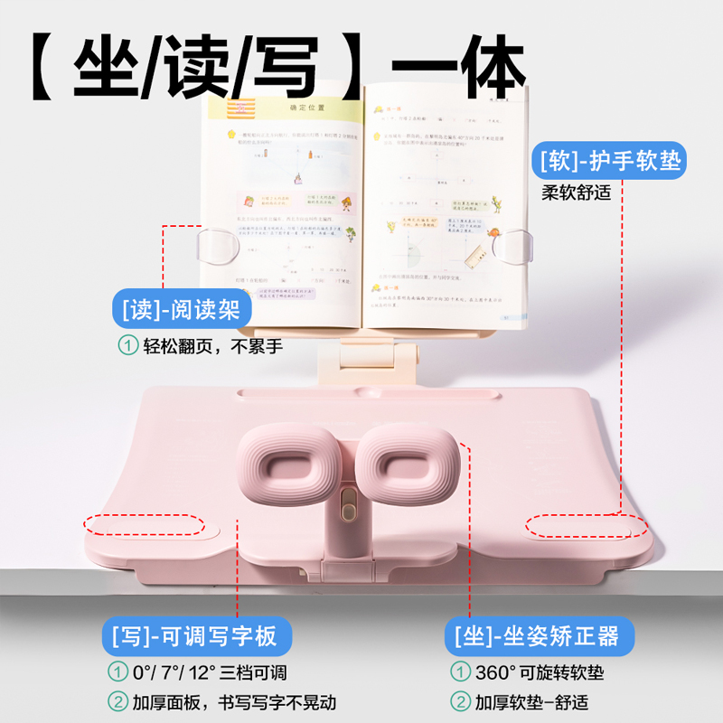 纵横YX173三挡调节坐姿矫正器带灯款(粉)(盒)