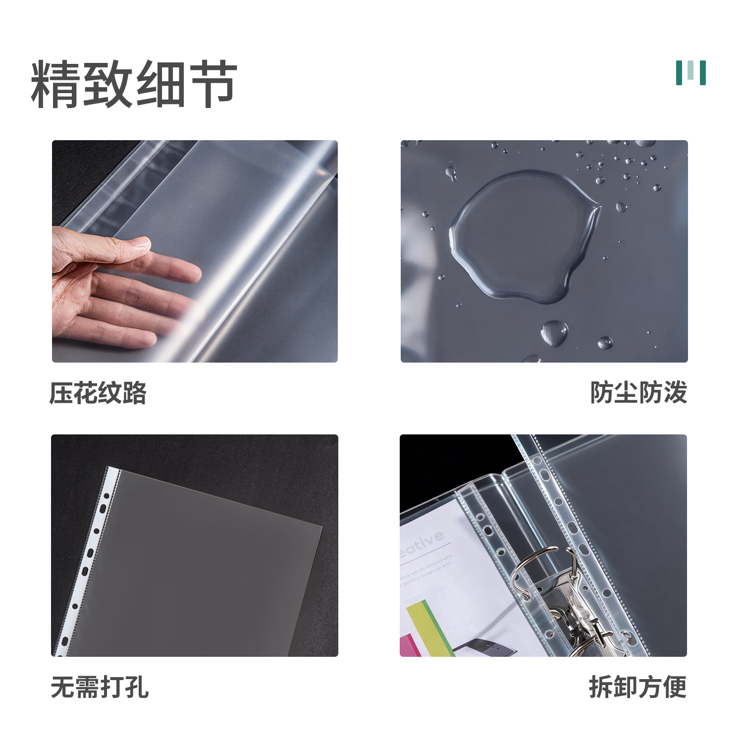纵横PP601_11孔资料袋(透明)(100个/包)