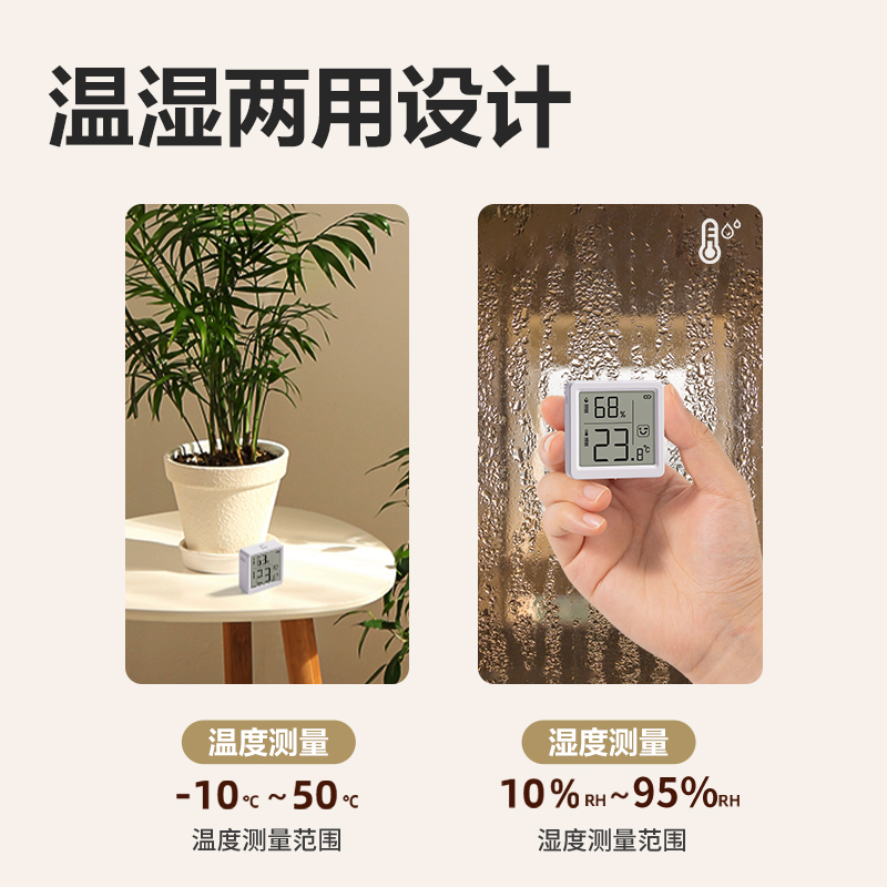 纵横LE523BT温湿度计-电子温湿度计(白)(台)