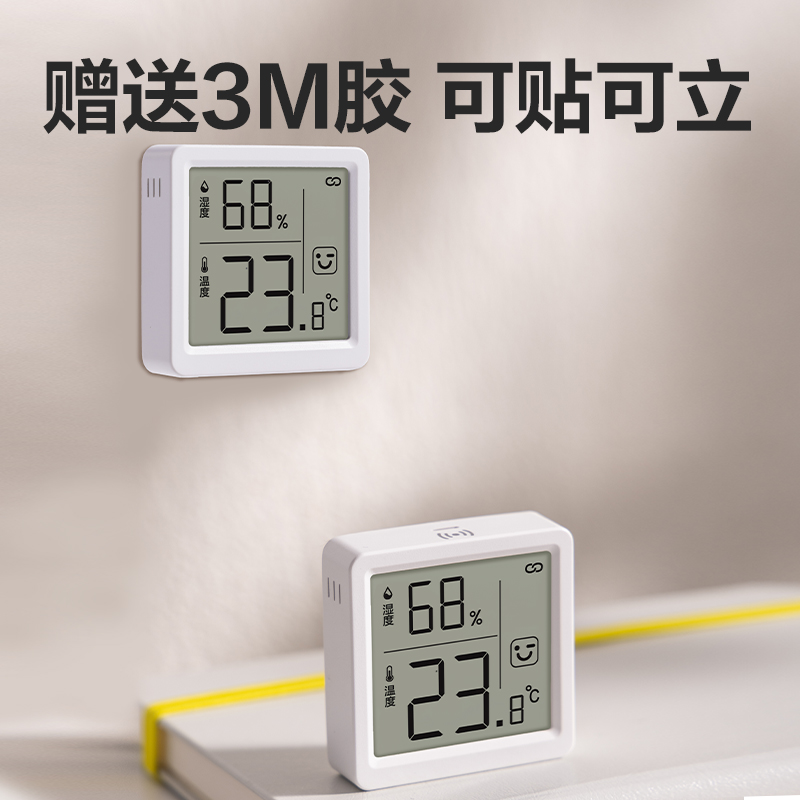 纵横LE523BT温湿度计-电子温湿度计(白)(台)