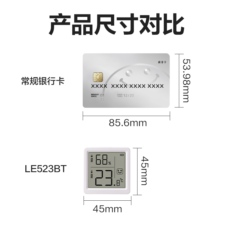 纵横LE523BT温湿度计-电子温湿度计(白)(台)