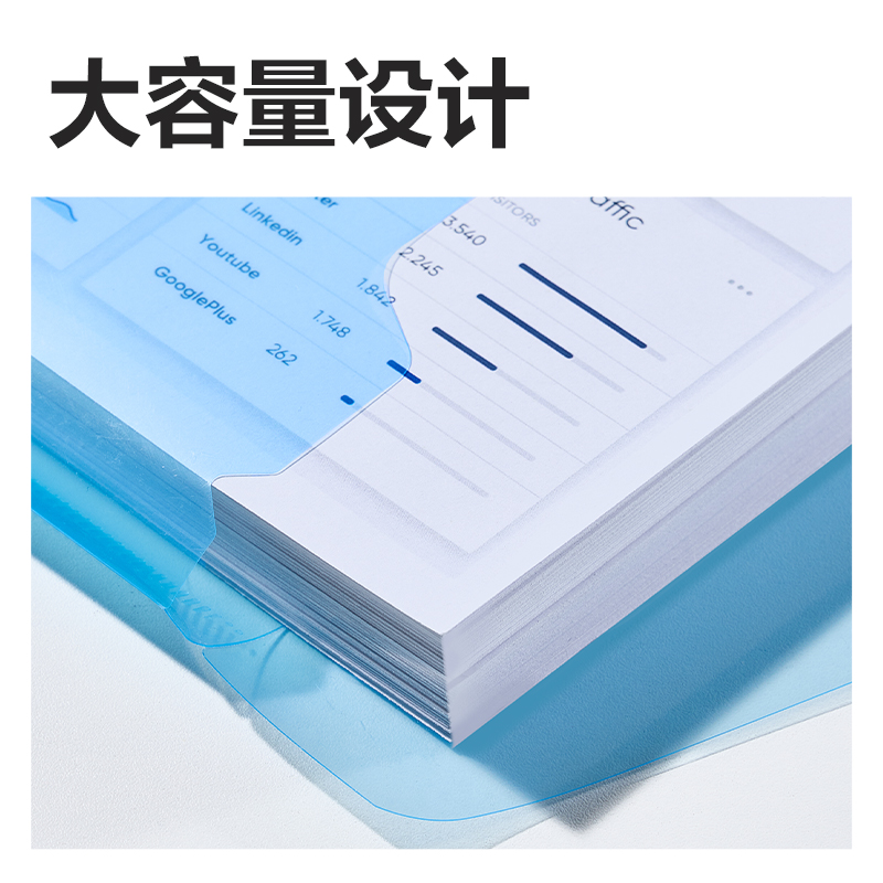纵横PP10_A4线上爆款经济型文件袋(蓝)(10个/包)