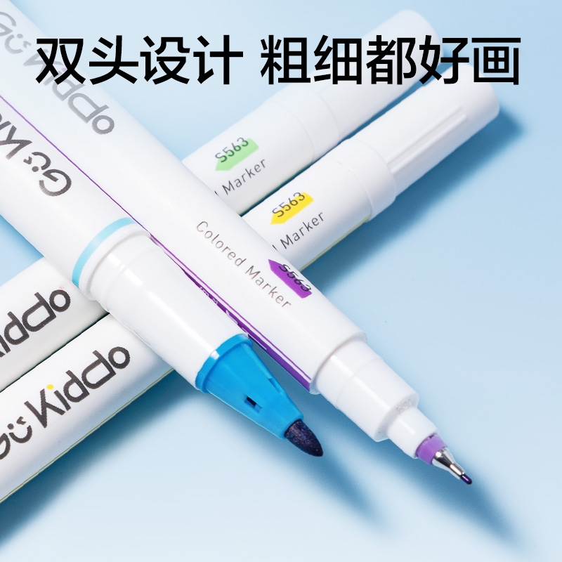 纵横S563-C彩色双头勾线笔(混)(10支/袋)