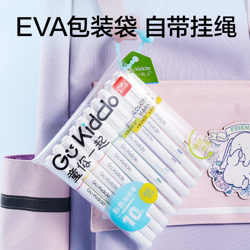 纵横S563-C彩色双头勾线笔(混)(10支/袋)