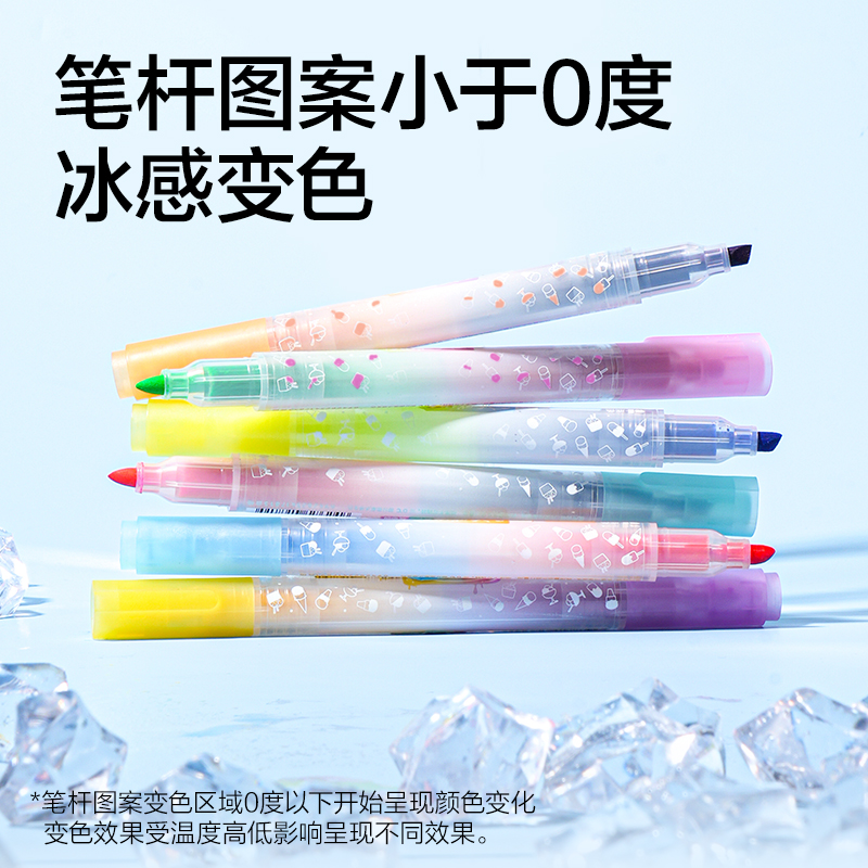 纵横SK675双头叠色荧光笔(混)(6支/袋)