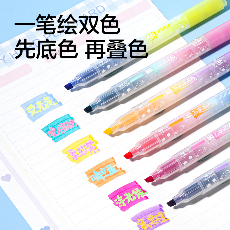 纵横SK675双头叠色荧光笔(混)(6支/袋)