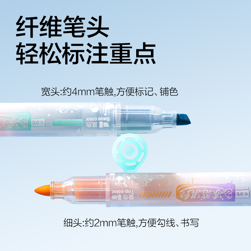 纵横SK675双头叠色荧光笔(混)(6支/袋)