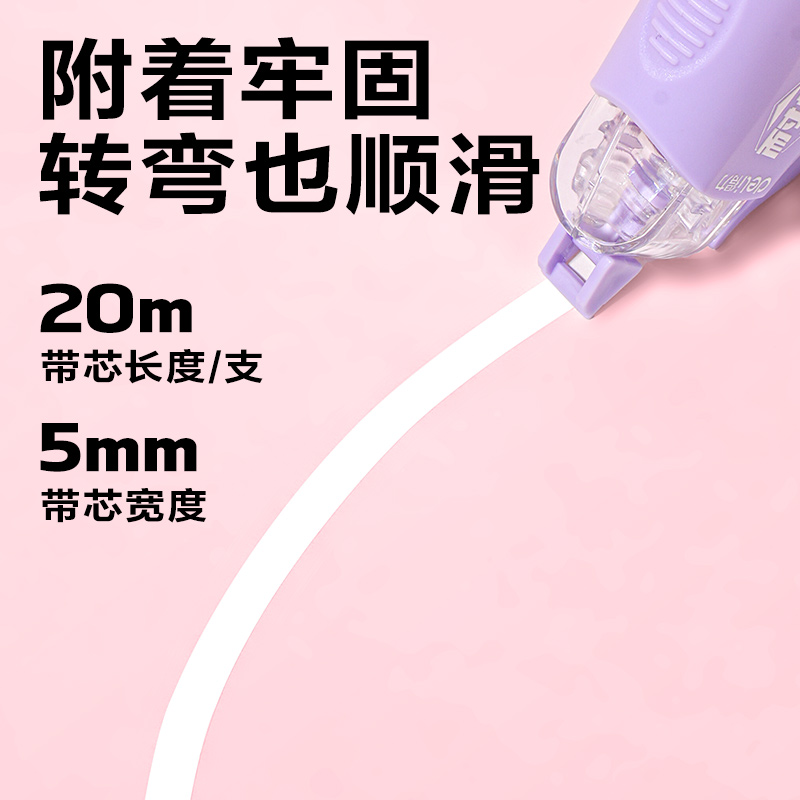 纵横VR117-100修正带5mm*100m(混)(套)