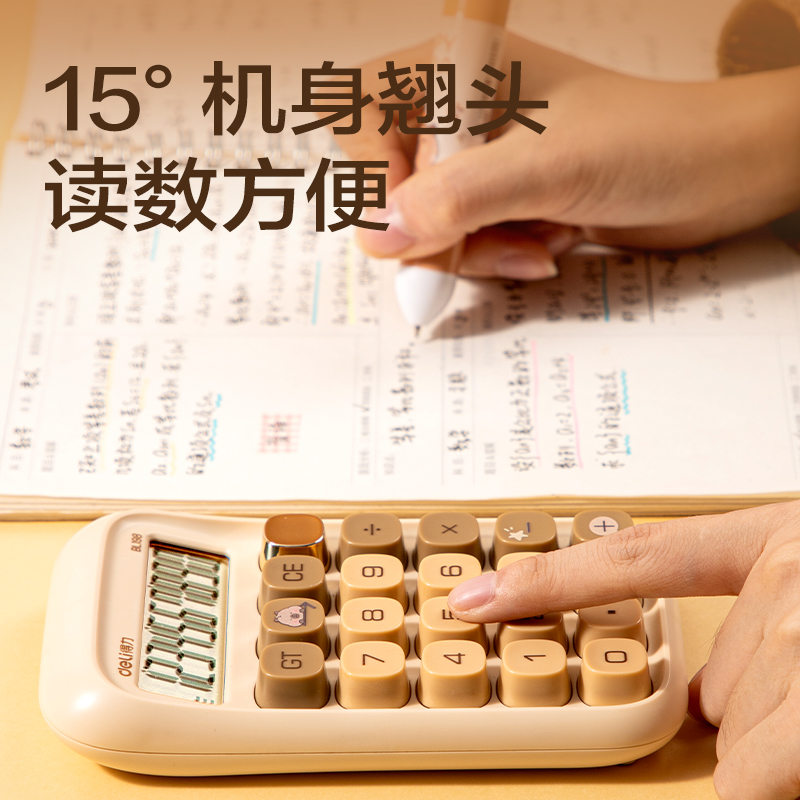 纵横BL198卡皮巴拉桌面计算器(浅棕色)(台)