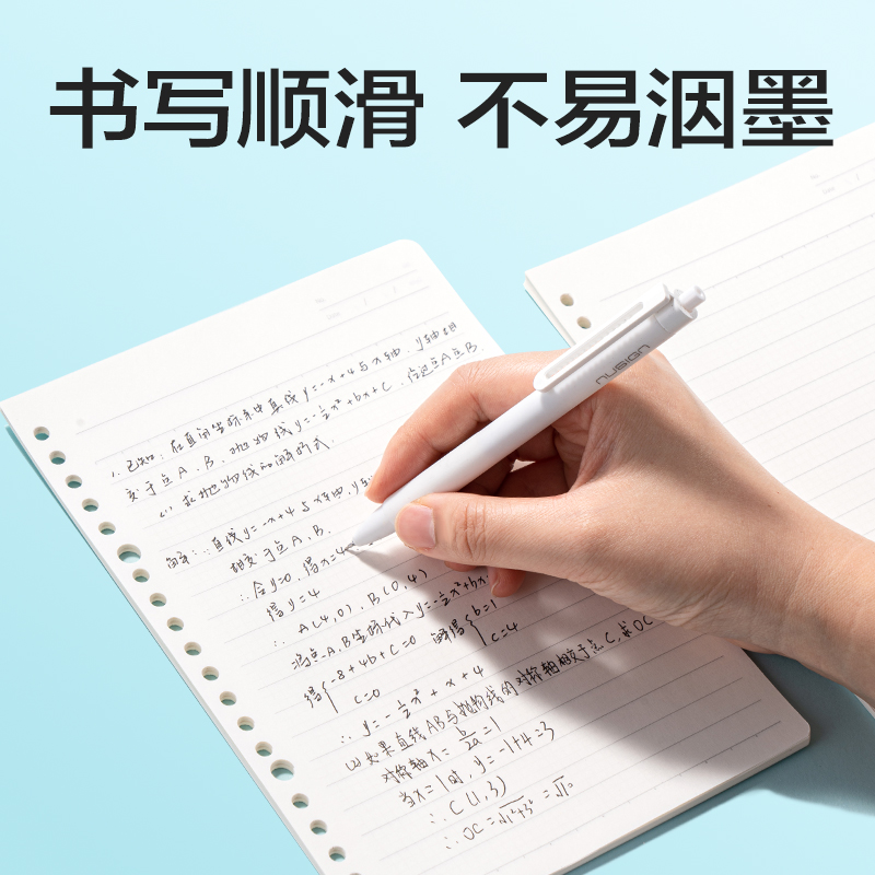 纵横NA560-4活页替芯(全科定位)(本)
