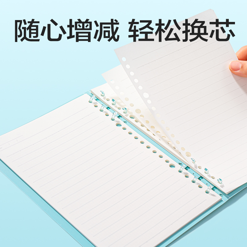 纵横NA560-4活页替芯(全科定位)(本)
