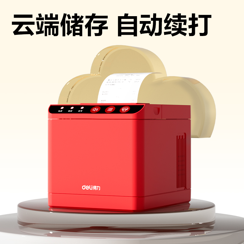 纵横DL-585YD热敏票据打印机(红色)(台)