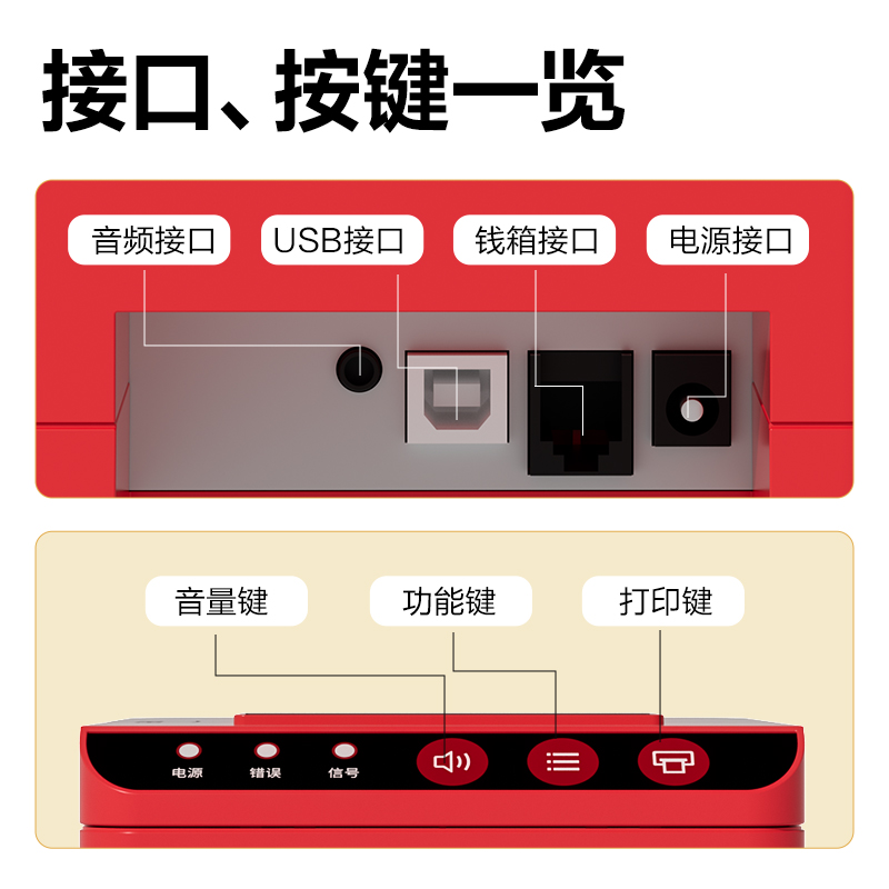 纵横DL-585YD热敏票据打印机(红色)(台)