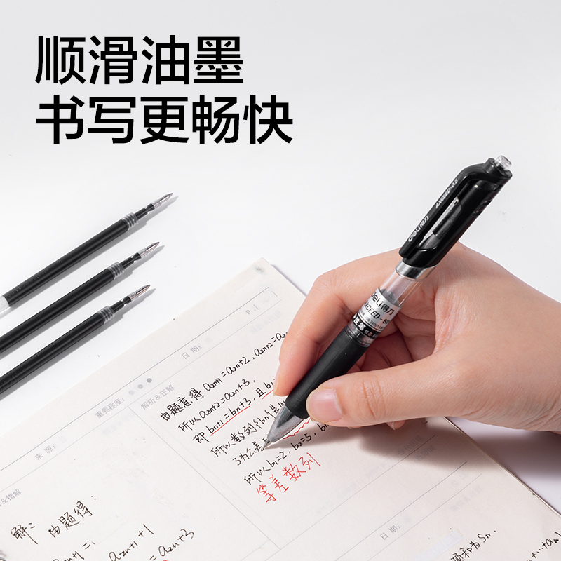 纵横SE261扩容按动中性笔替芯0.5mm子弹头(黑)(10支/袋)