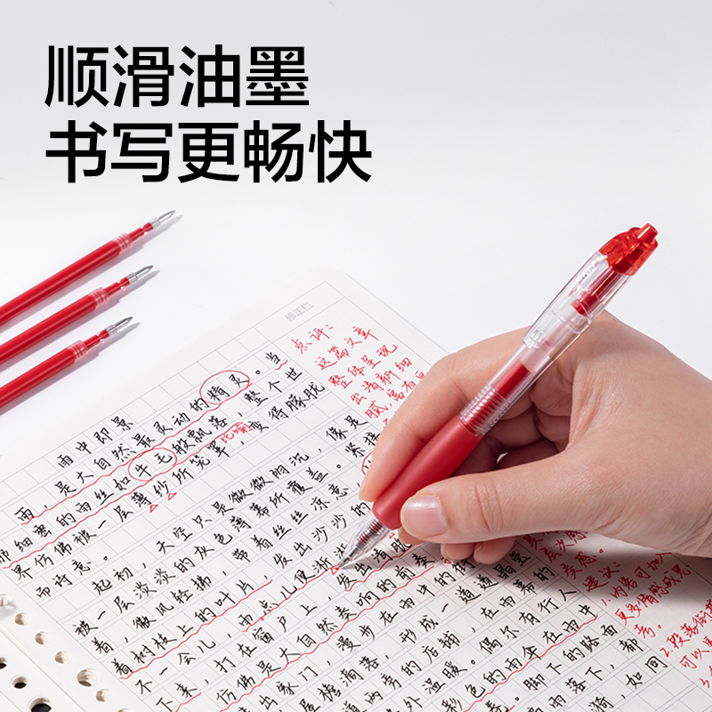 纵横SE262扩容按动中性笔替芯0.5mm子弹头(红)(10支/袋)