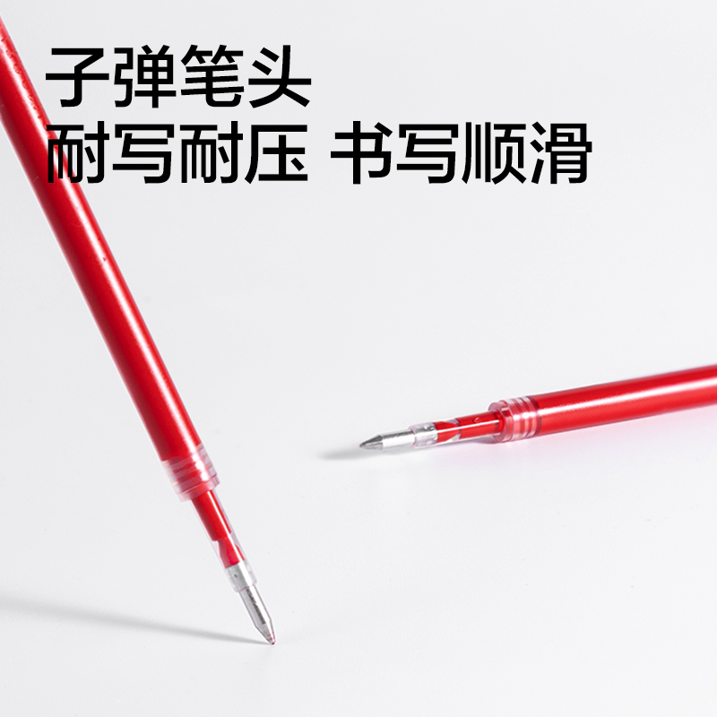 纵横SE262扩容按动中性笔替芯0.5mm子弹头(红)(10支/袋)