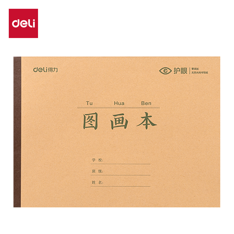 纵横BDJ16-02学科拍纸本-16K 34张 (图画本)(本)