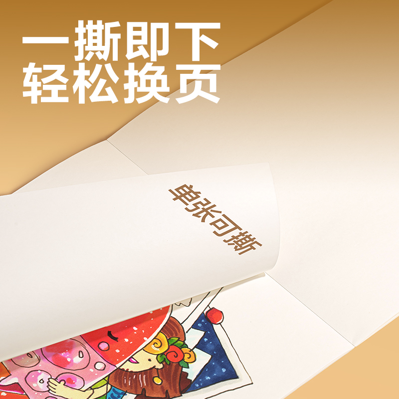 纵横BDJ16-02学科拍纸本-16K 34张 (图画本)(本)