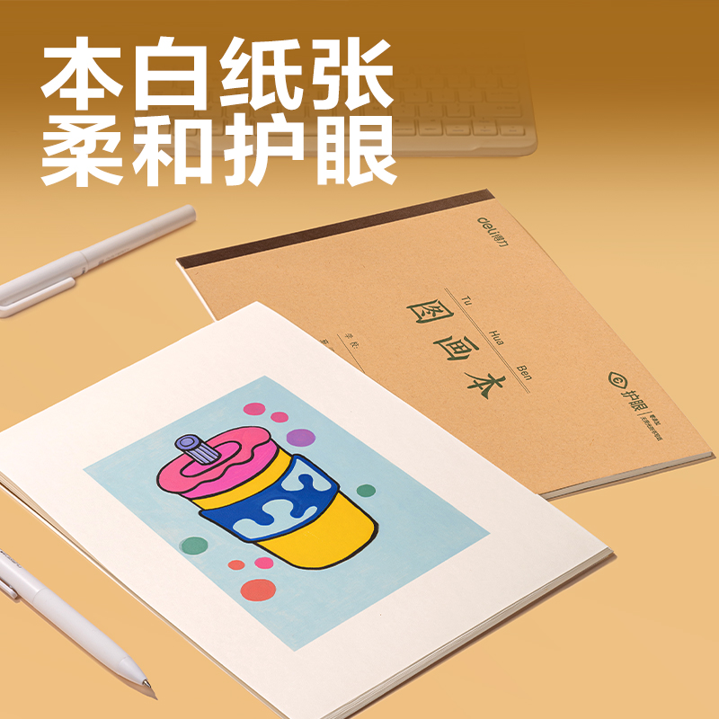 纵横BDJ16-02学科拍纸本-16K 34张 (图画本)(本)