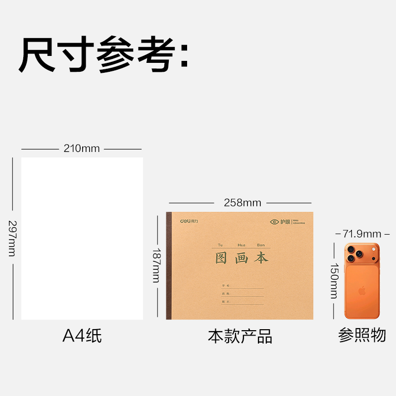 纵横BDJ16-02学科拍纸本-16K 34张 (图画本)(本)