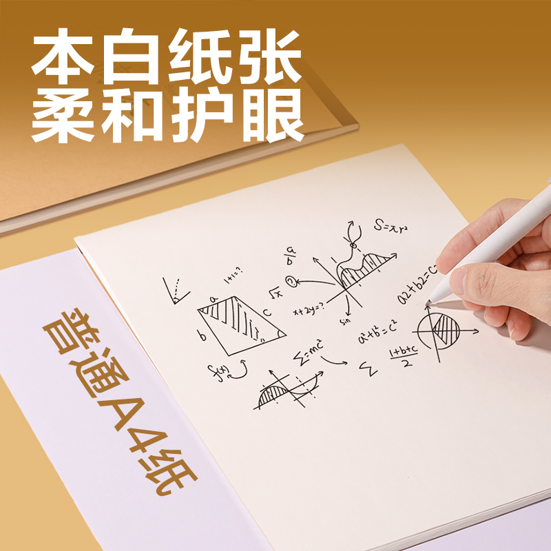 纵横BDJ16-02学科拍纸本-16K 34张 (草稿本)(本)