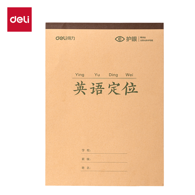 纵横BDJ16-02学科拍纸本-16K 34张 (英语定位)(本)