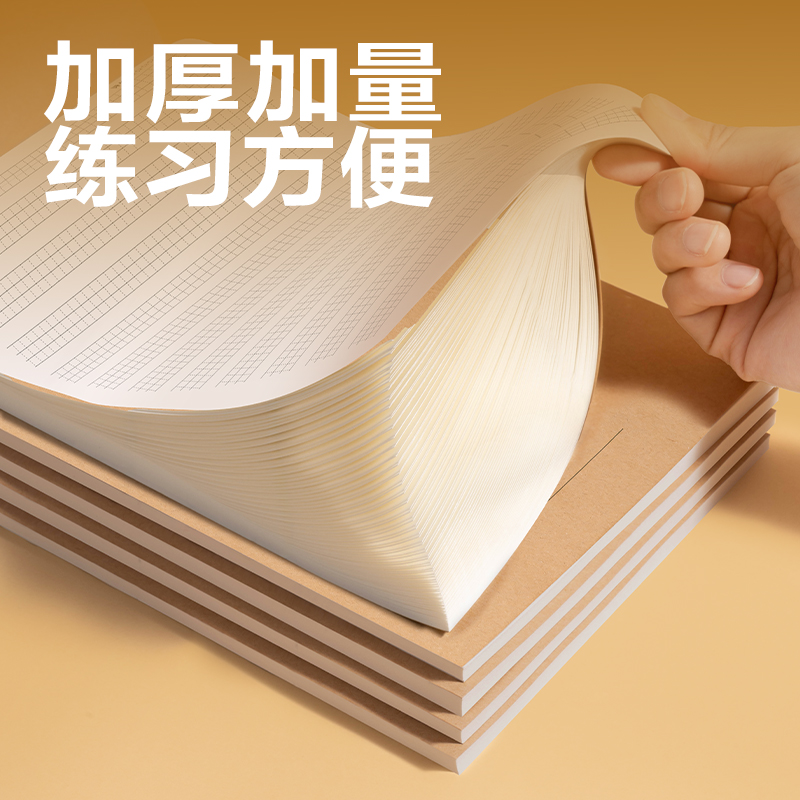 纵横BDJ16-02学科拍纸本-16K 34张 (英语定位)(本)