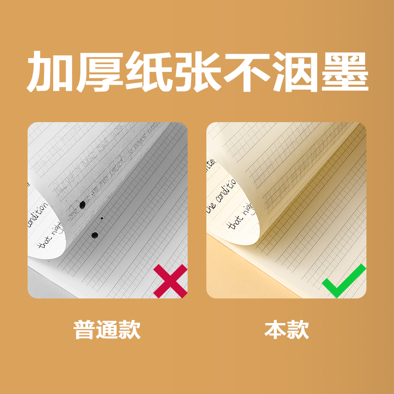 纵横BDJ16-02学科拍纸本-16K 34张 (英语定位)(本)