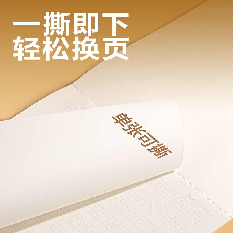 纵横BDJ16-02学科拍纸本-16K 34张 (英语定位)(本)