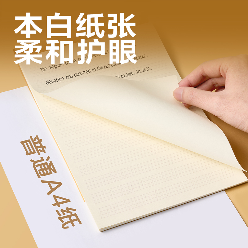 纵横BDJ16-02学科拍纸本-16K 34张 (英语定位)(本)
