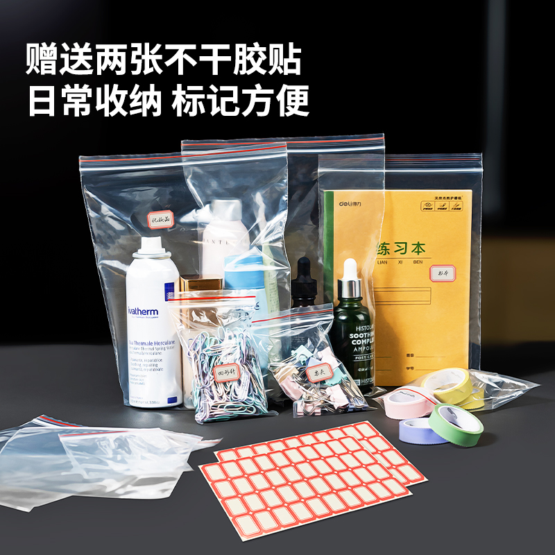 纵横得心LQ735-6自封袋(透明)(包)