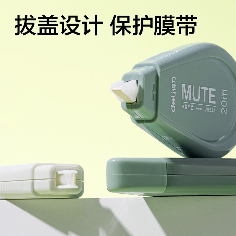 纵横VR53A渐变色修正带套装5mm*100m(绿)(套)