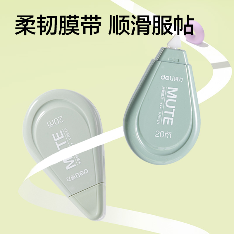 纵横VR53A渐变色修正带套装5mm*100m(绿)(套)