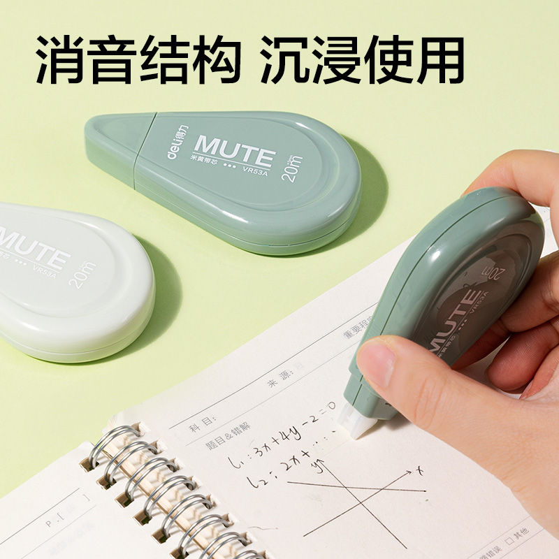 纵横VR53A渐变色修正带套装5mm*100m(绿)(套)