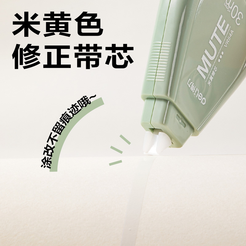 纵横VR54A渐变色修正带套装5mm*150m(绿)(套)