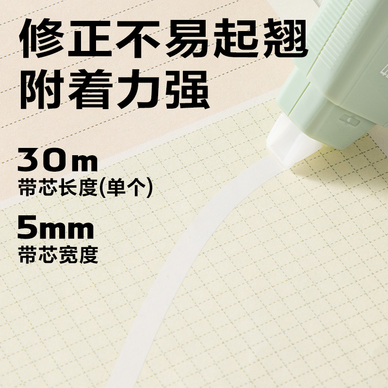 纵横VR54A渐变色修正带套装5mm*150m(绿)(套)