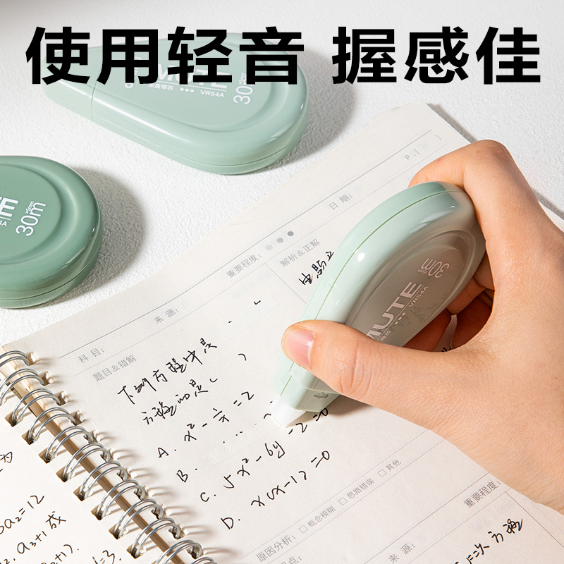 纵横VR54A渐变色修正带套装5mm*150m(绿)(套)