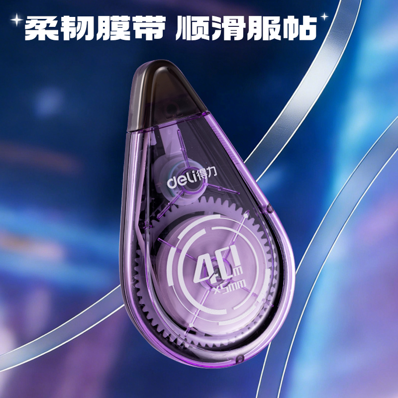 纵横VR98-200修正带套装5mm*200m膜带(混)(套)