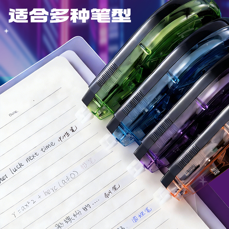 纵横VR98-200修正带套装5mm*200m膜带(混)(套)
