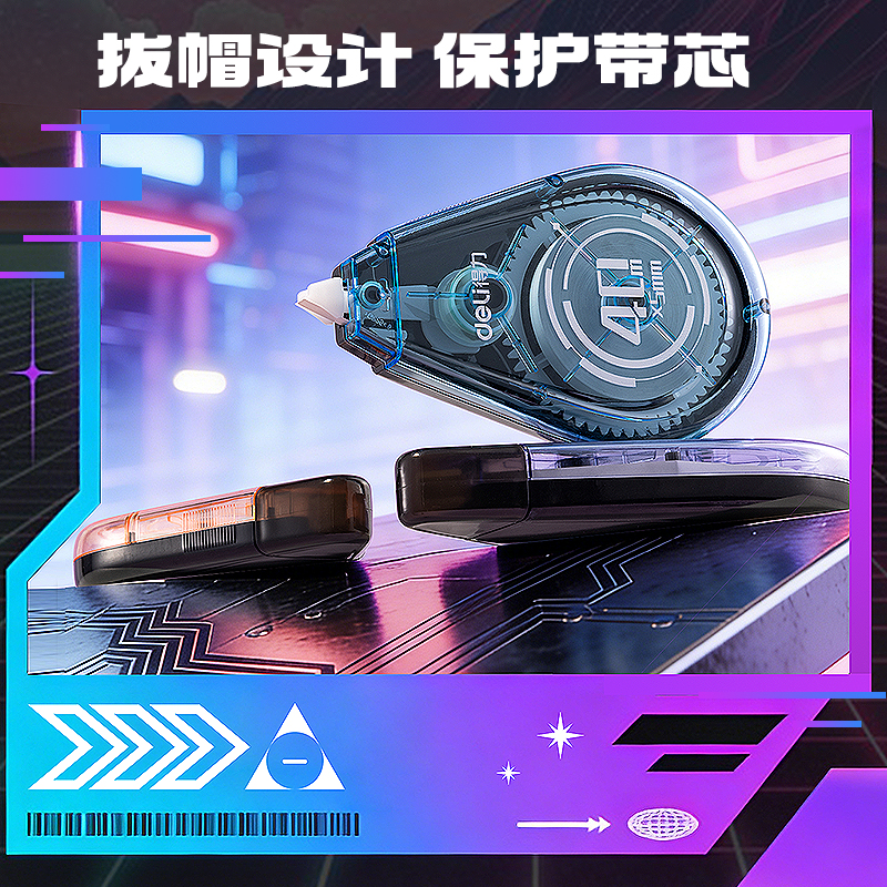 纵横VR98-200修正带套装5mm*200m膜带(混)(套)