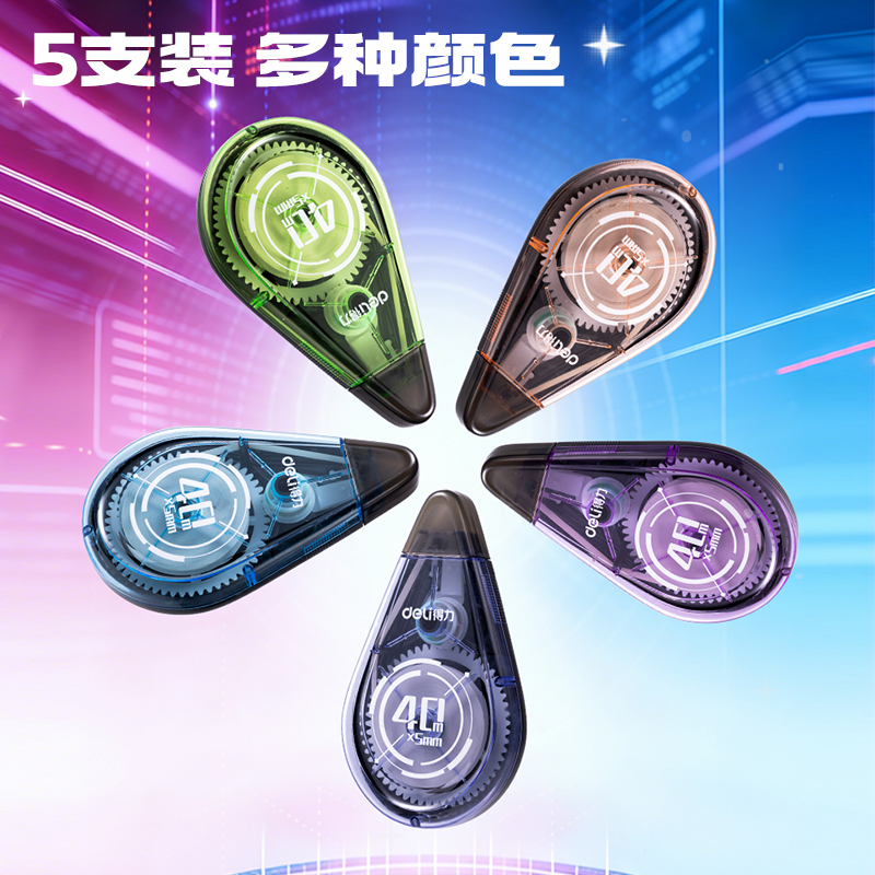 纵横VR98-200修正带套装5mm*200m膜带(混)(套)