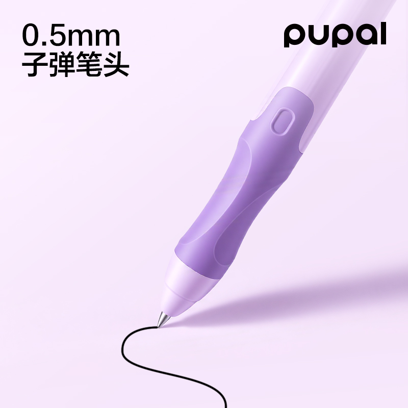 纵横PL2可擦中性笔0.5mm按动子弹头(黑)(3件套)
