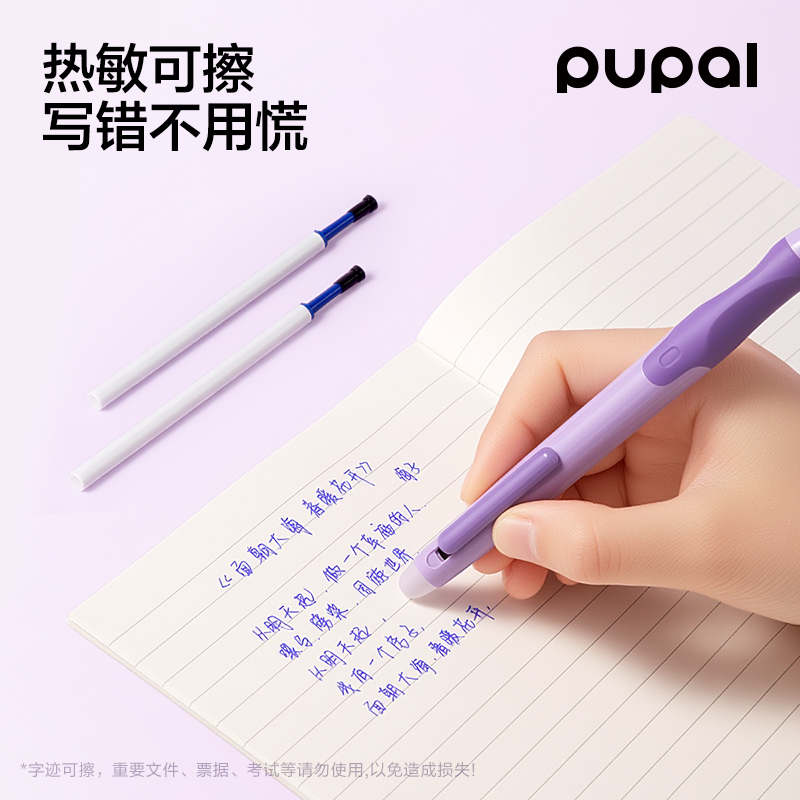 纵横PL2可擦中性笔0.5mm按动子弹头(晶蓝)(3件套)
