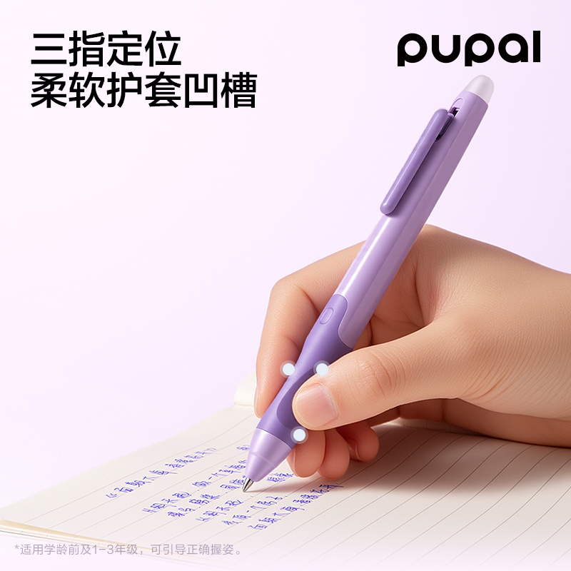 纵横PL2可擦中性笔0.5mm按动子弹头(晶蓝)(3件套)