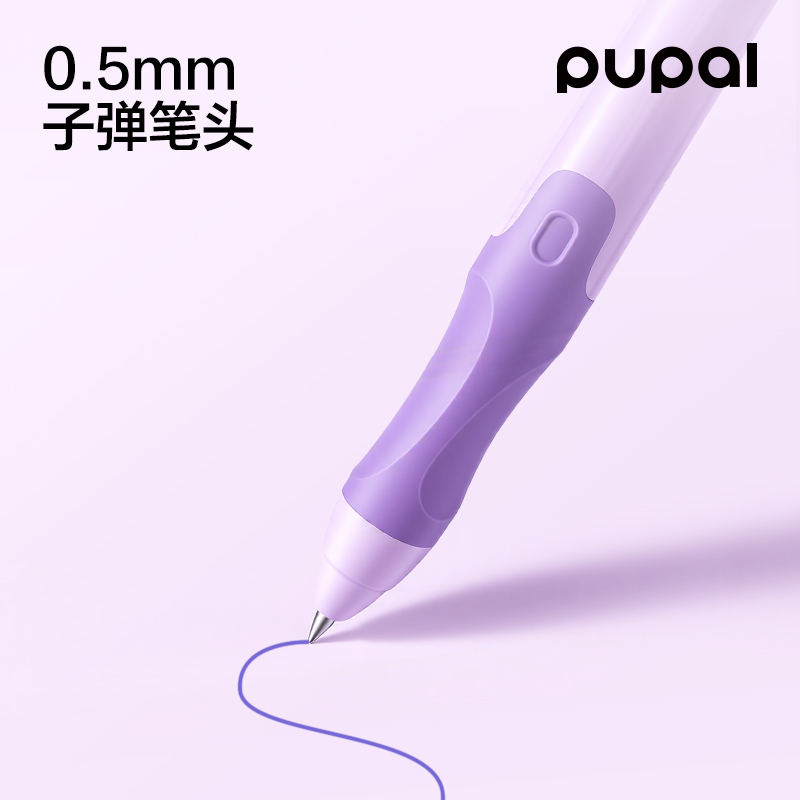 纵横PL2可擦中性笔0.5mm按动子弹头(晶蓝)(3件套)