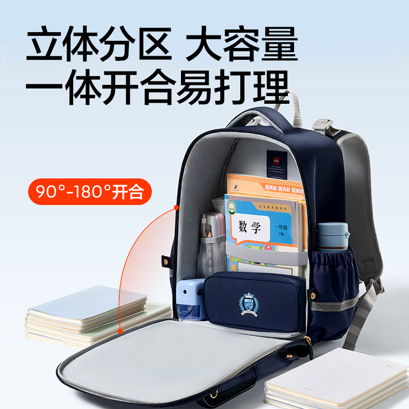 纵横BB225矫姿大翻盖书包(蓝-M)(个)