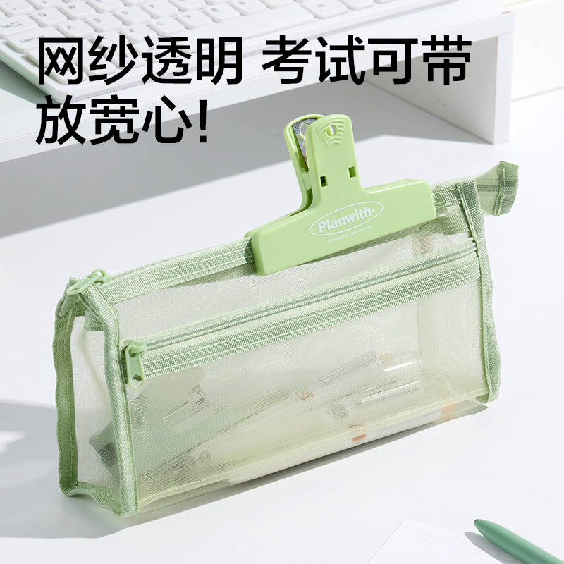 纵横BC490三角网纱考试笔袋(黑)(个)
