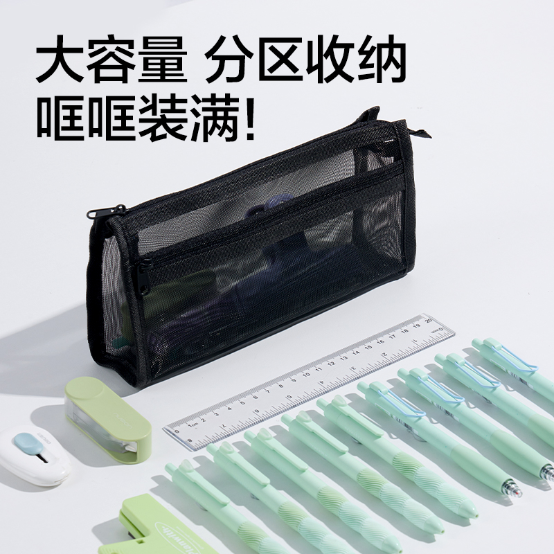 纵横BC490三角网纱考试笔袋(黑)(个)